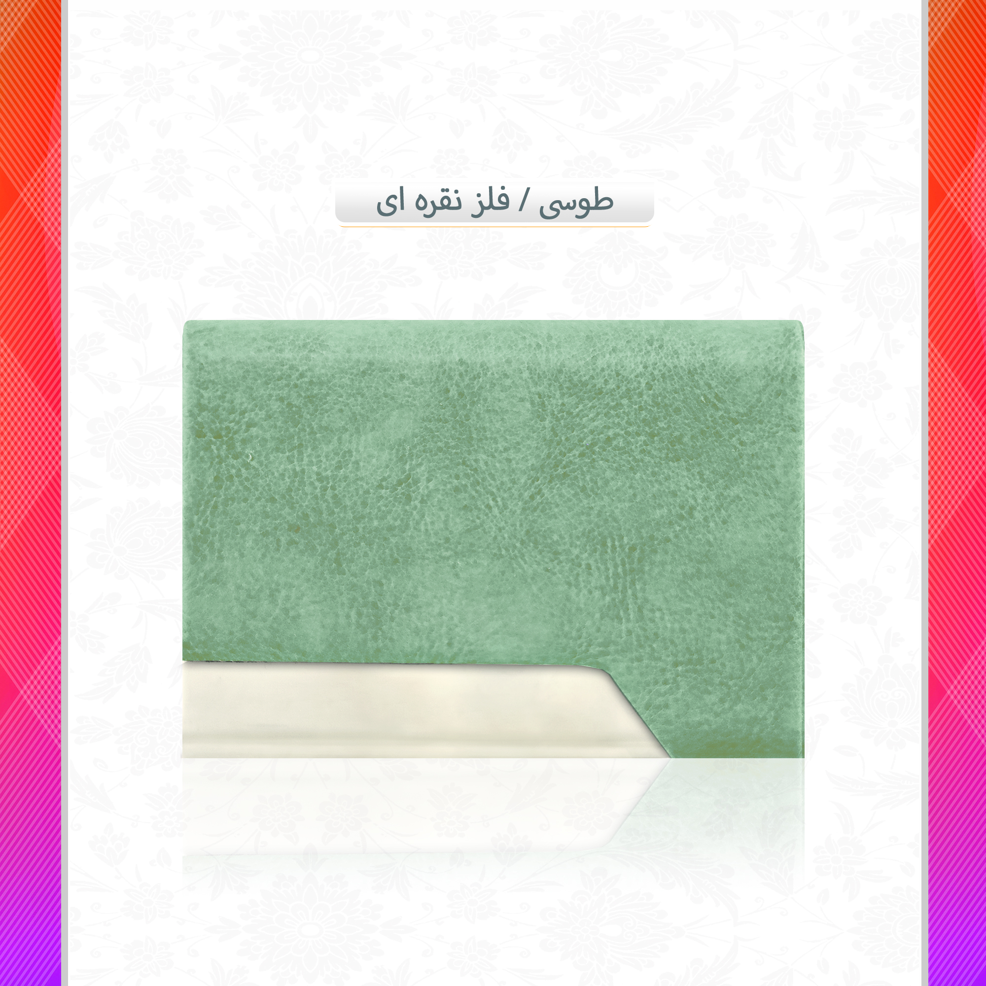 /upload/titleSample/طوسی فلز طلایی.jpg
